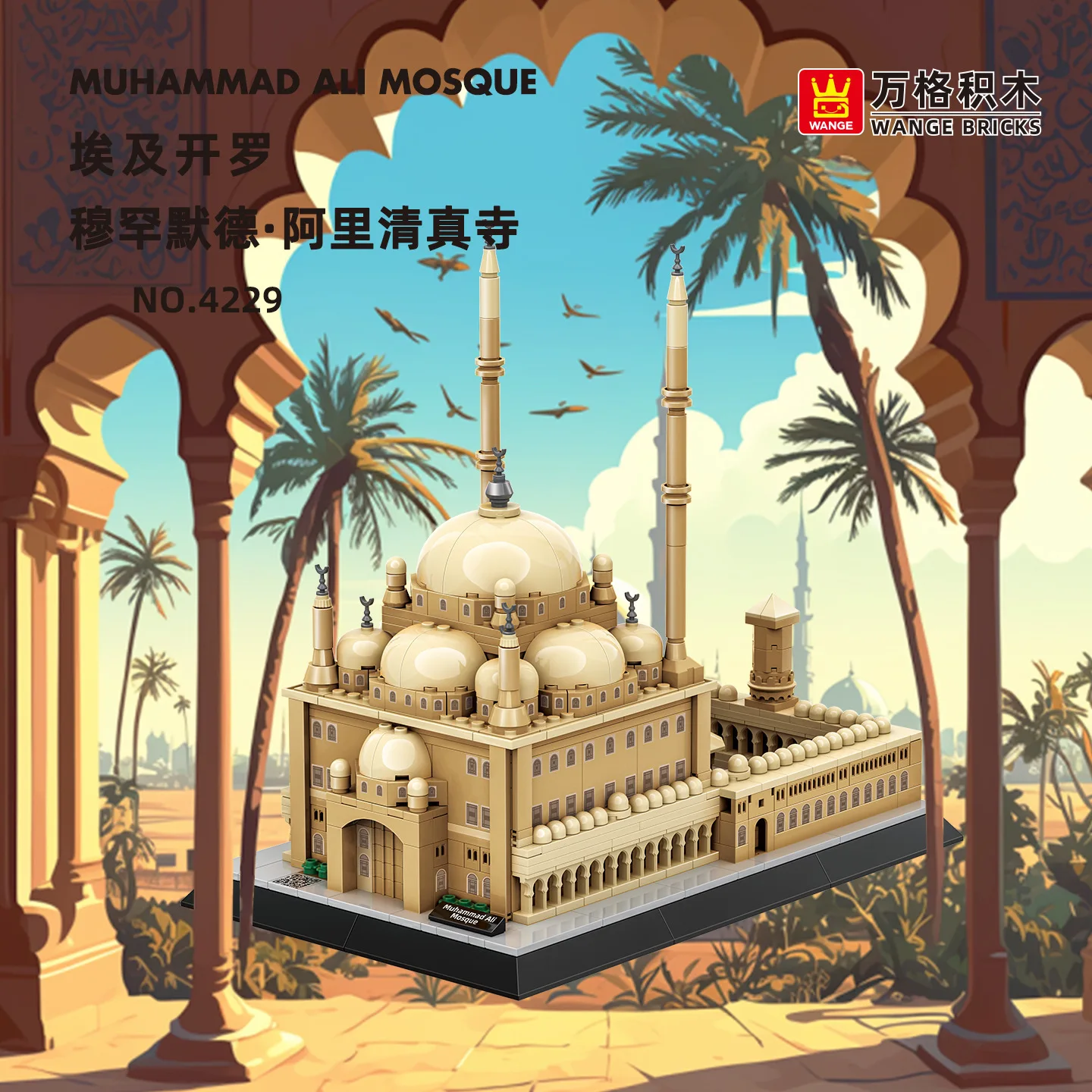 620Pcs Egypt Cairo …