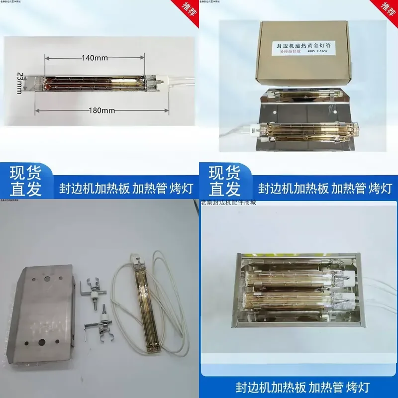 Automatic Edge Banding Machine Quick Heating Baking Lamp Preheating Gold Lamp Reinforced Heating Tube High Power Plate Heater