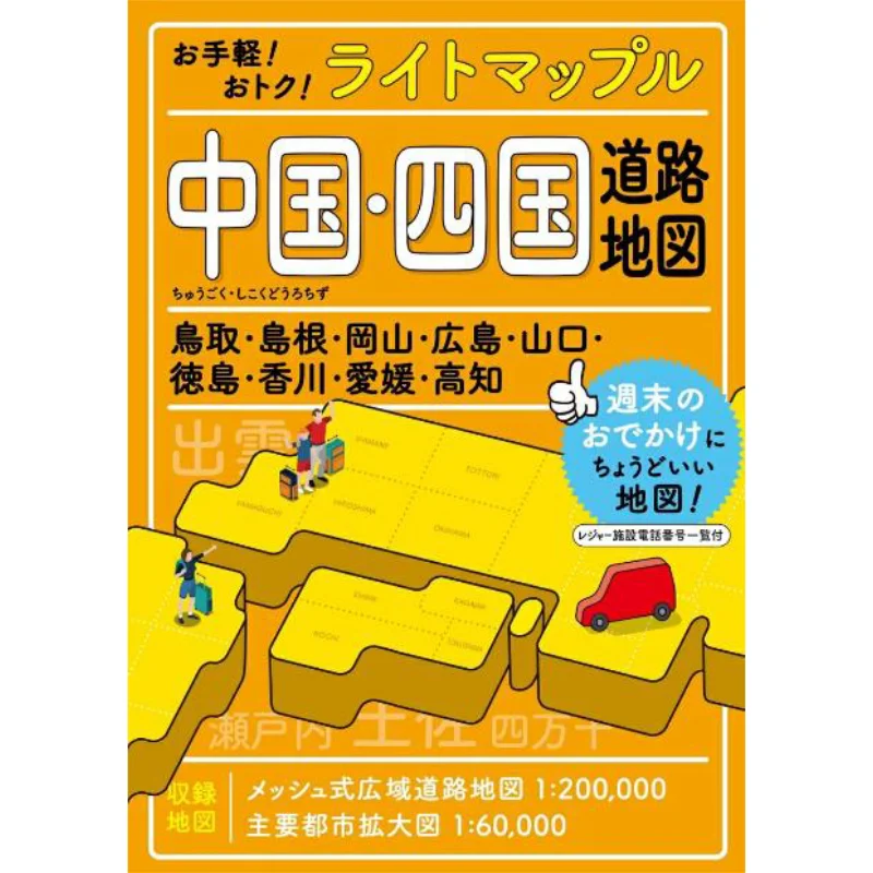 

Chinashikoku Road Map Zhaowen Society Zhaowen Society 9784398604316 Book