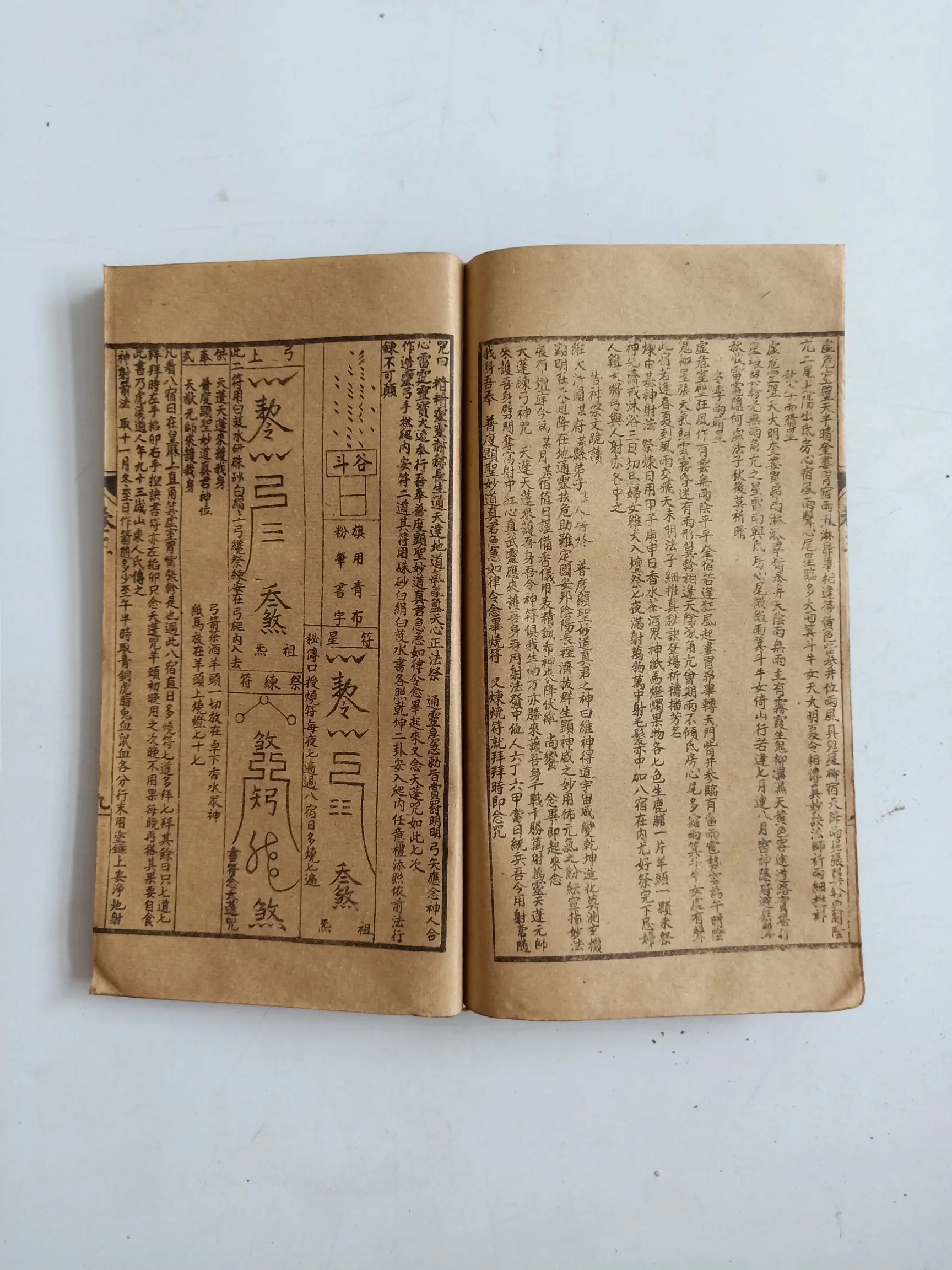 Chinese Ancient Strange Books Authentic Taoism 9PCS