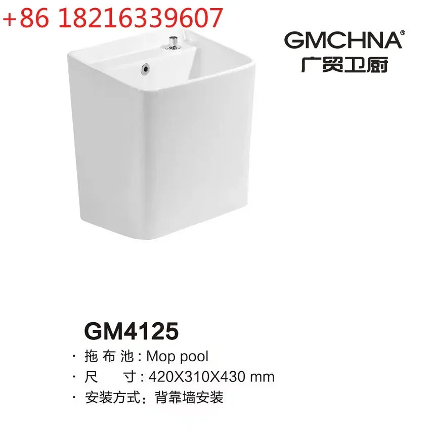 TAO Balcony ceramic integrated mop pool with basket mop pool square mop pool