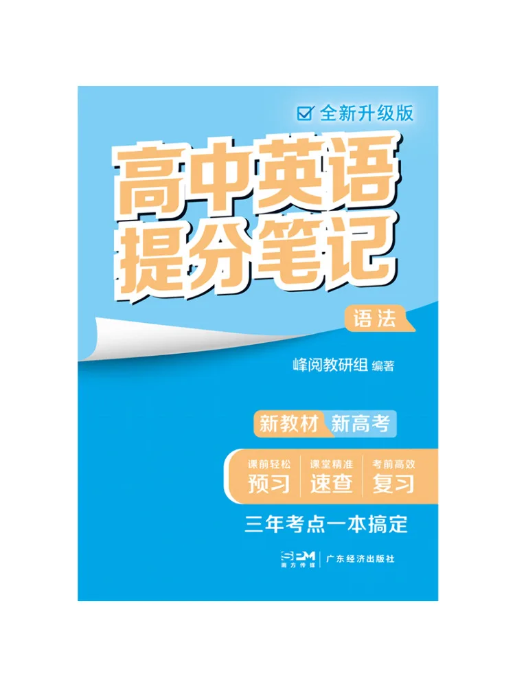 

Книга Winshare: Улучшение английского языка для старшеклассников, грамматика, обновленное издание, новый текст, для подготовки к вступительным экзаменам в колледж