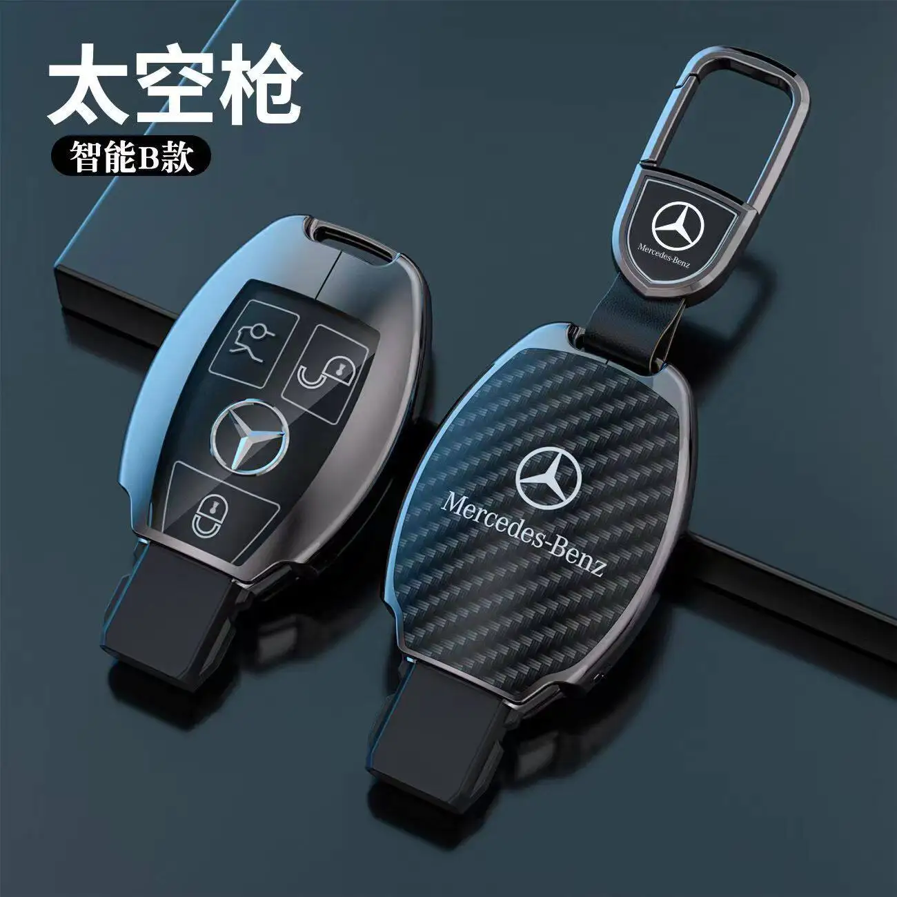Mercedes Benz old plug-in key holder ml350gl450r350v260glk300gl350ml400 carbon fiber