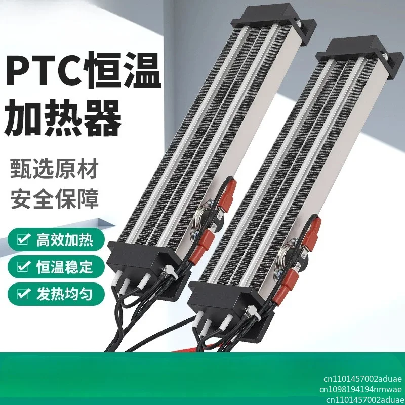 PTC insulation type with temperature control constant temperature air heater heating plate trend duct heating dehumidification