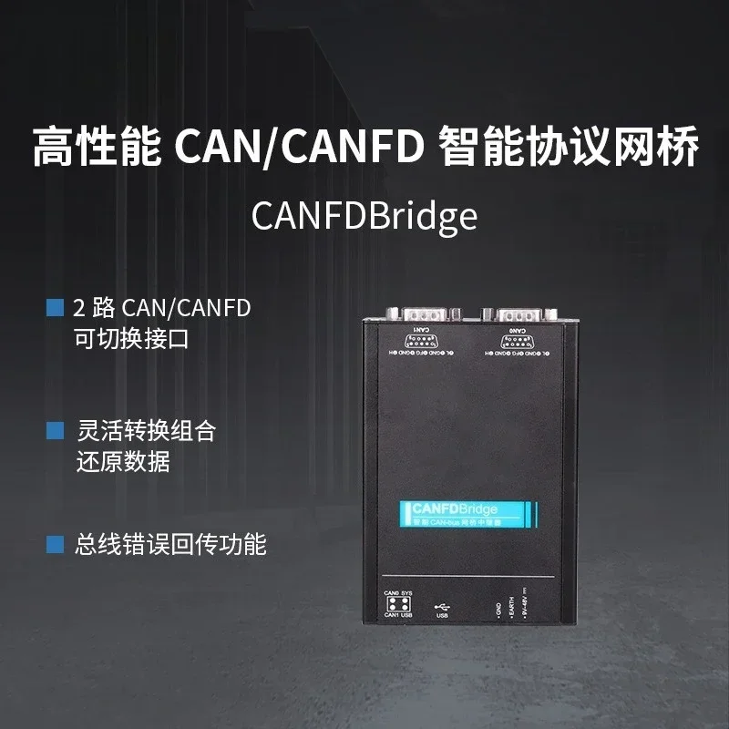 CANFDBridge Industrial High Performance CAN/CANFD Intelligent Protocol Bridge