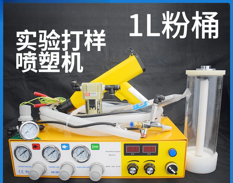 220V Digital Electrostatic Powder Coating Machine with Manual Powder Coating Spray Gun Experimental Spraying Equipment