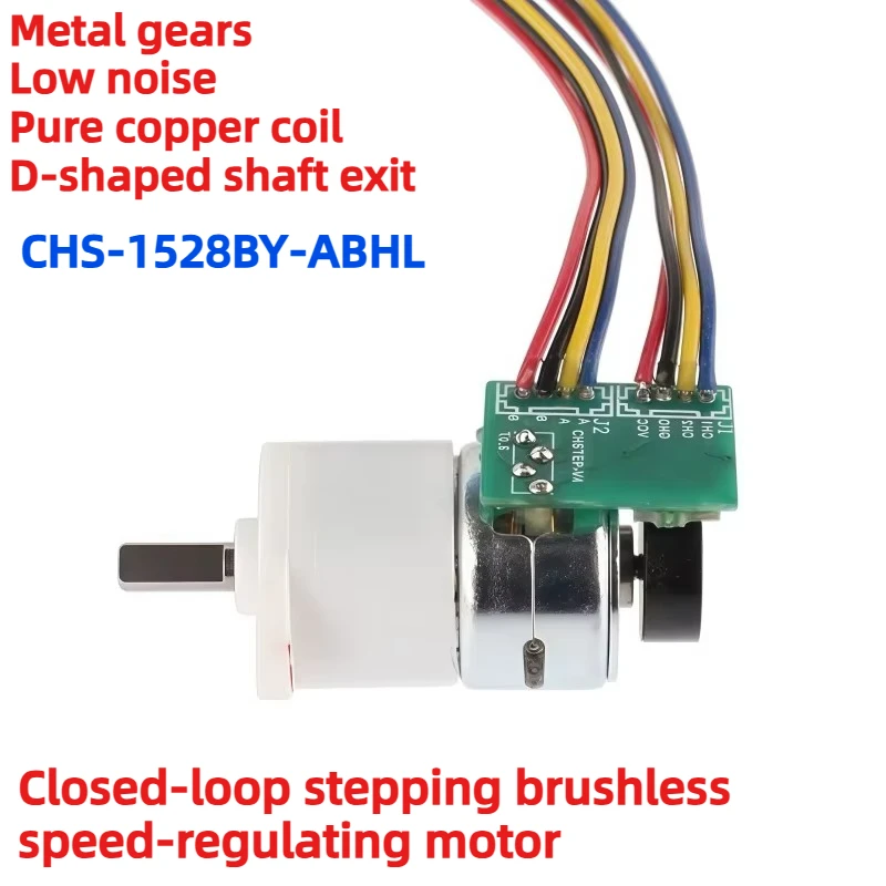 Metal gear drive housing 1528BY closed-loop stepper brushless speed reducer motor
