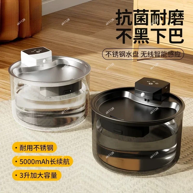 

Stainless Steel Cat Water Fountain Wireless Auto Circulation Large Capacity