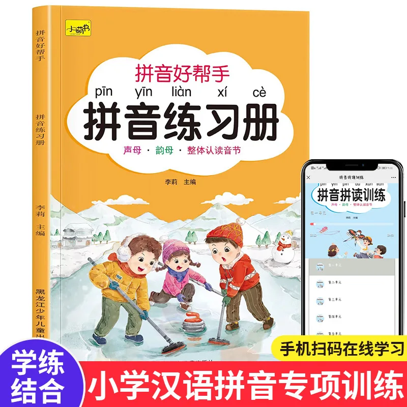 

Pinyin Workbook, Children's Pinyin Foundation, Pinyin Helper, Daily Practice for Transition From Kindergarten To Primary School