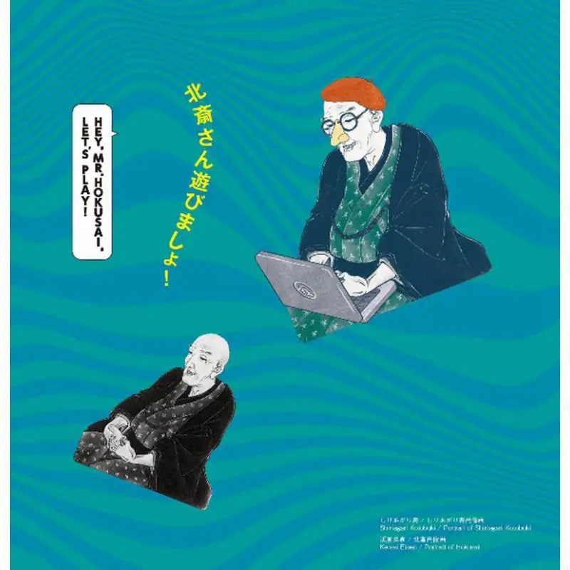 Shiriagari X Hokusai مضحك قليلاً Thirtysix Views Shiriagari Kotobuki Shogэ 9784096823781 كتاب