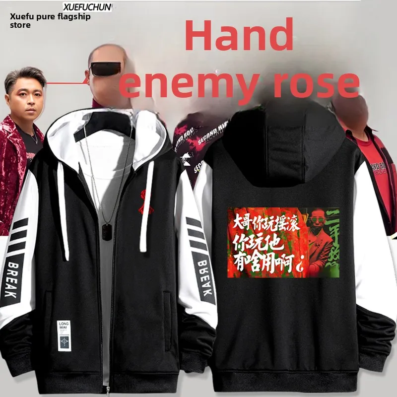 

Rose Ro Band Liang Long Auntie Jaet Мужской музыкальный фестиваль Модное свободное длинное пальто на молнии с защитой от ветра