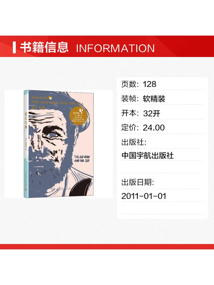 Book-Winshare The Old Man and the Sea Audio Edition