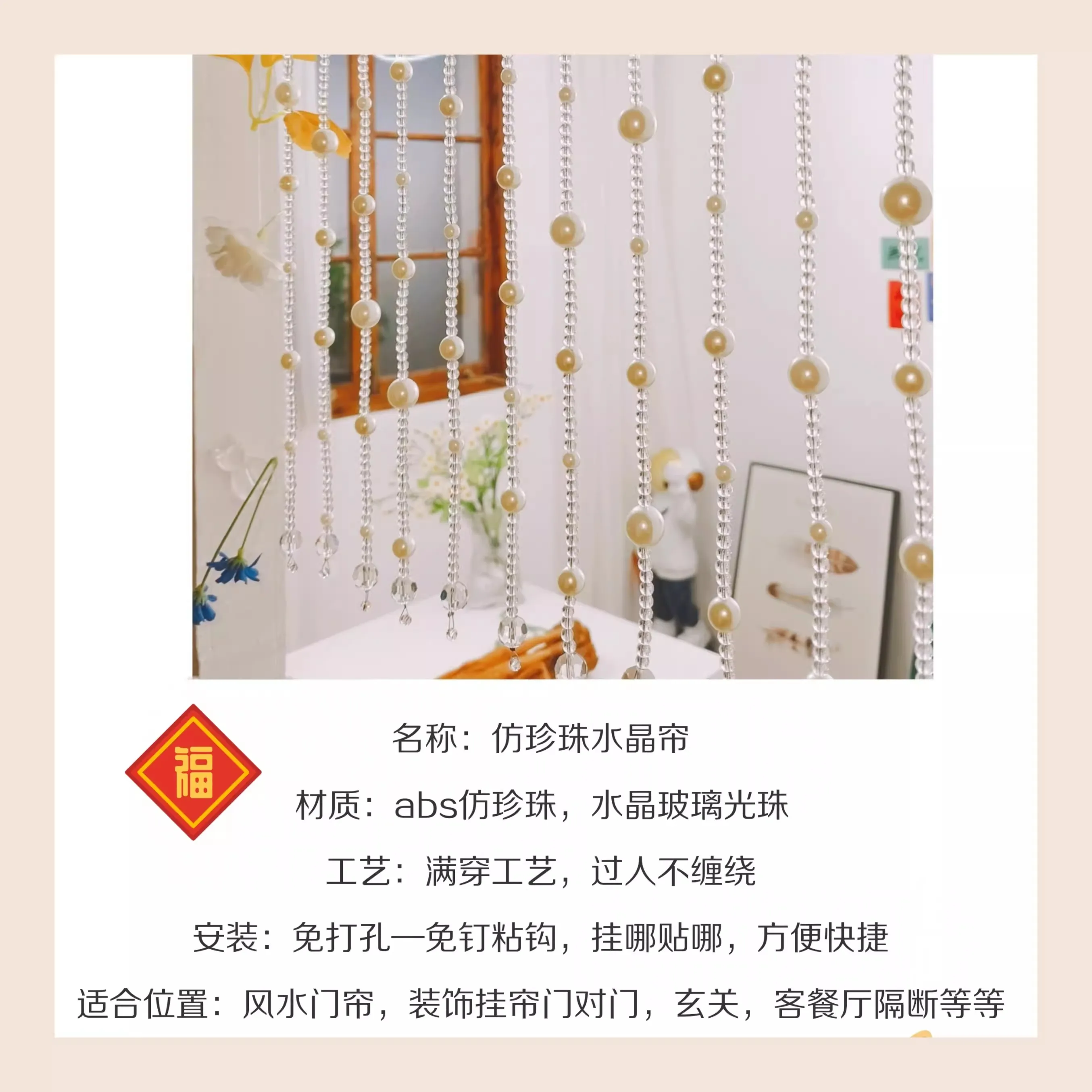 High-end Pearl Curtain for Living Room Partition, Imitation Crystal, Beaded Partition, Decorative Curtain, Feng Shui Curtain, Ne