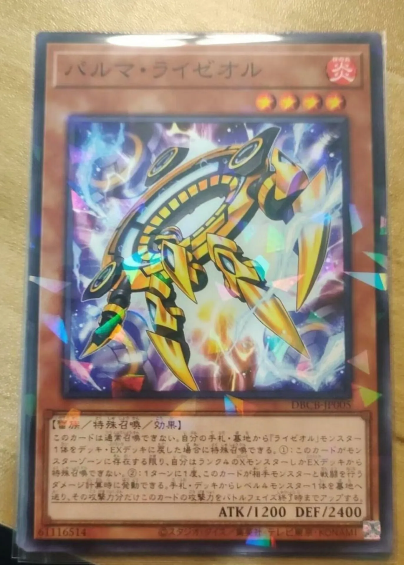 

Yugioh KONAMI Duel Monsters DBCB-JP005 Palma Raizeol Normal Parallel Japanese Collection Mint Card