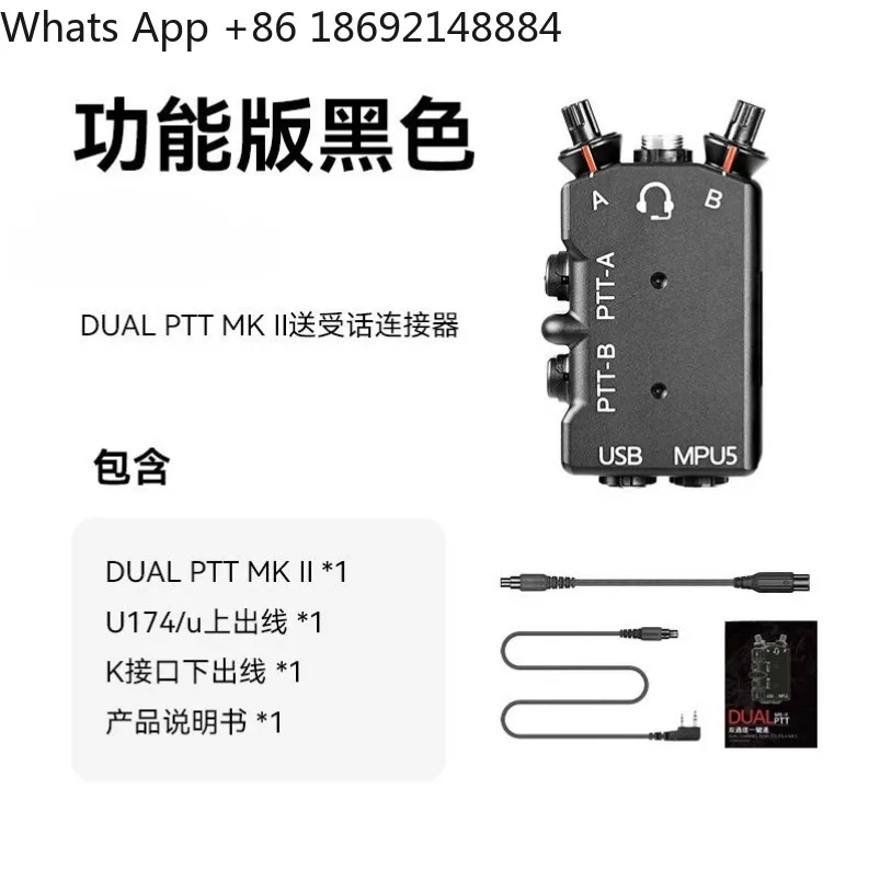 MPU5 DUAL PTT dual-channel walkie-talkie accessories, earphone accessories all metal
