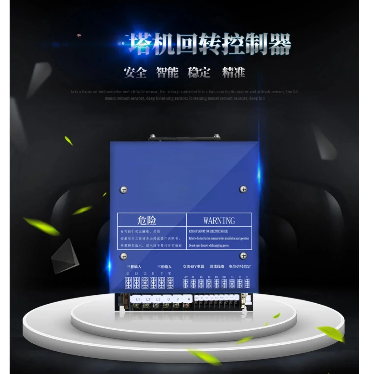 Rotary Controller Sensor Tower Crane Precision
