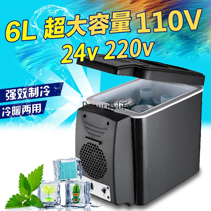 6L mini refrigerator supports 110v220v global household voltage