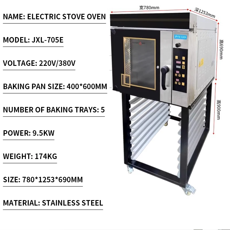 موقد الهواء الساخن 705E فرن معجنات الخبز بخمسة أطباق تجاري 5 أطباق 4 أطباق فرن دوران الهواء الساخن فرن كهربائي #4