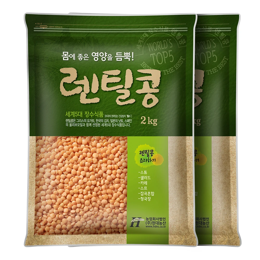 Lentejas Rojas Hyundai Agro 4 kg (2 Bolsas de 2 kg)