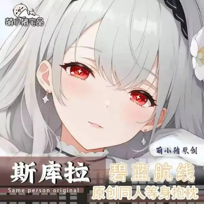 

Azur Lane Scylla Dakimakura funda para almohada funda cojín ropa de cama regalo