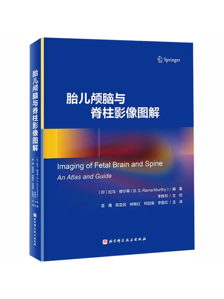 

Книга-справочник Winshare: Схемы изображений черепа и позвоночника плода