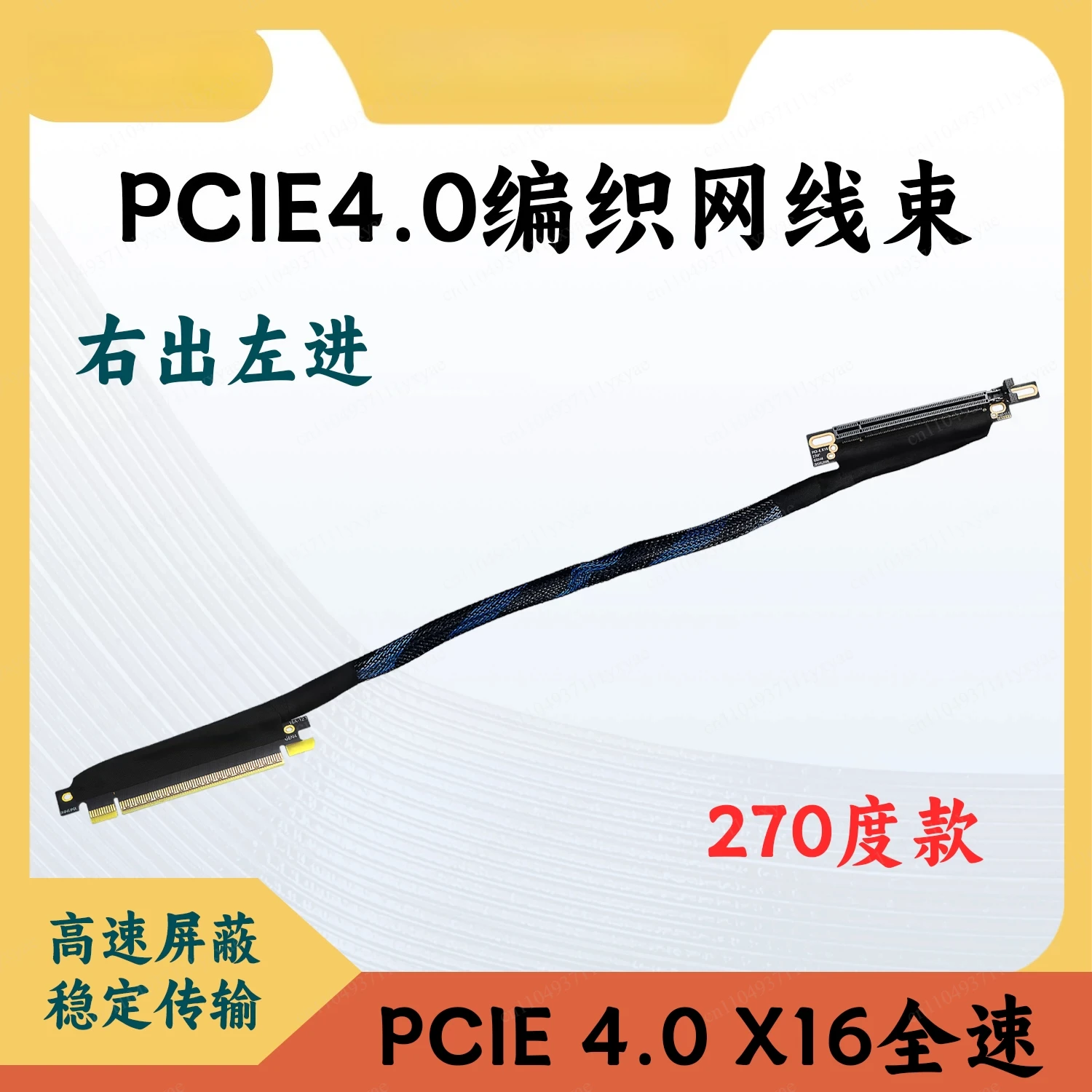 PCIE4.0X16 graphics card extension wiring harness silver-plated braided network cable server AI lossless 4090 hoisting
