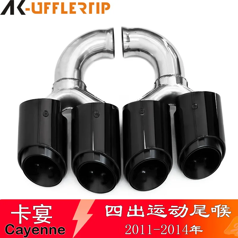 Suitable for 11 to 14 years Porsche Cayenne exhaust pipe modified stainless steel four-way round mouth tail throat muffler