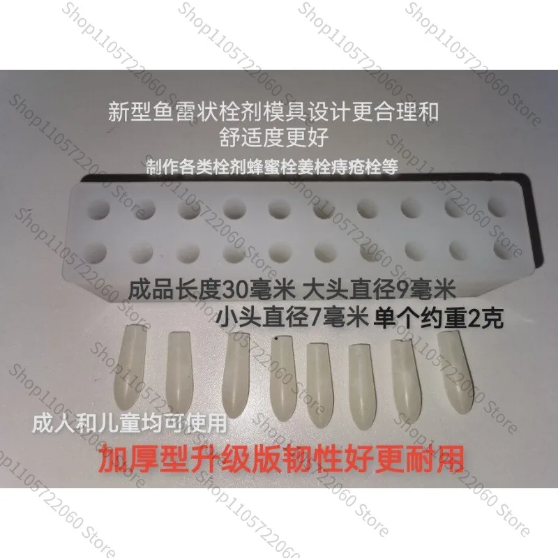 New Torpedo Suppository Mold, Household Tool for Homemade Honey/Ginger Rectal Suppository, Mi Jian Dao Mold