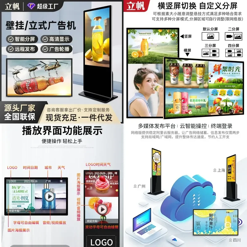 For Lifan 32 Inch Wall Hanging Android Touch LCD Advertising Display HD Network Player Digital Signage For Milk Tea Shop