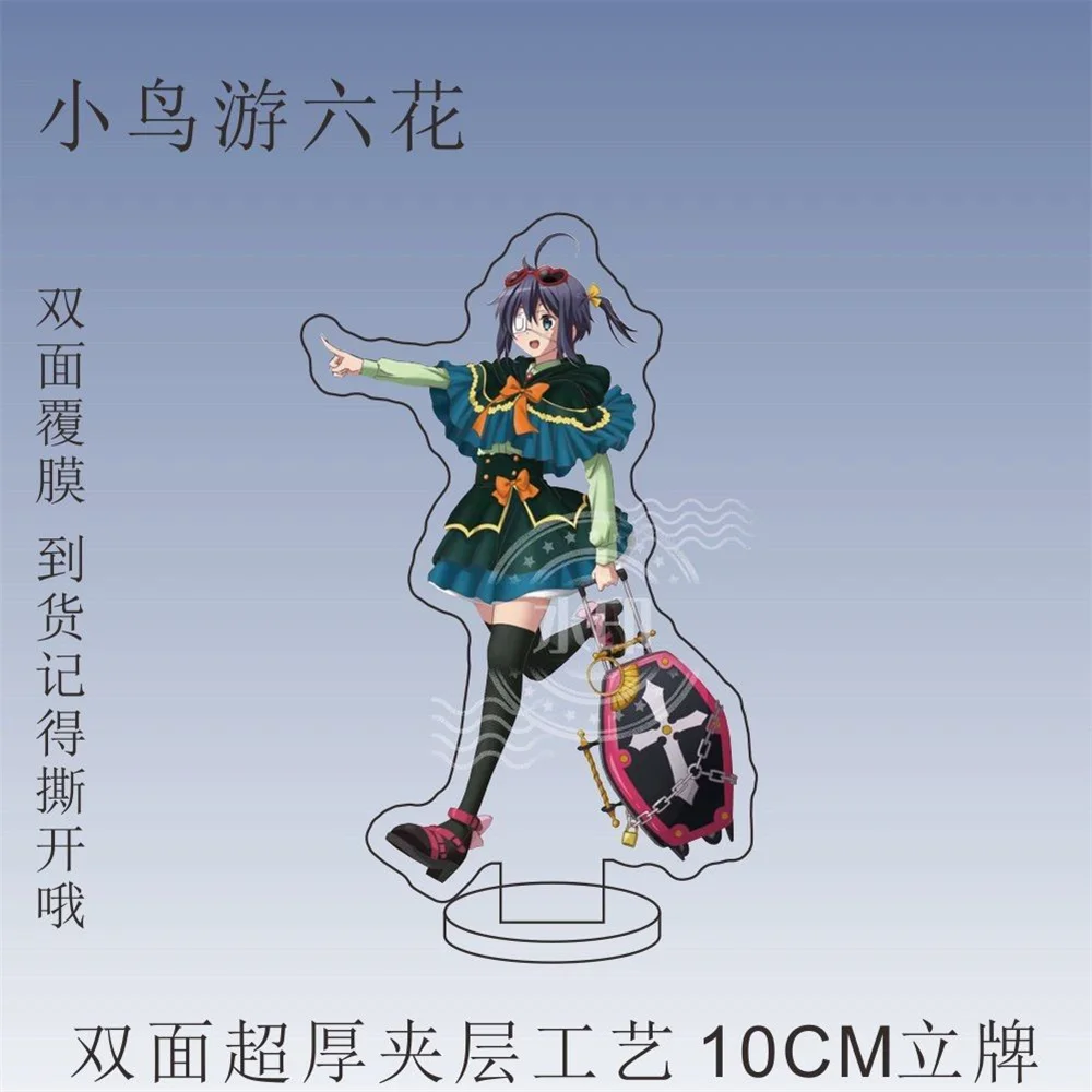 Animelove chunibyo and other delusions Acrylic Stand Model Cosplay Characters Ornament Accessories Goods Collection Gifts 5pcs