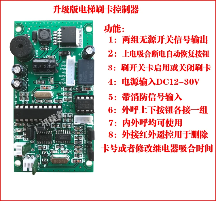 No Hierarchical Access Control All-in-one Machine/bridge External Call Elevator Controller System /icid Card Reader Module