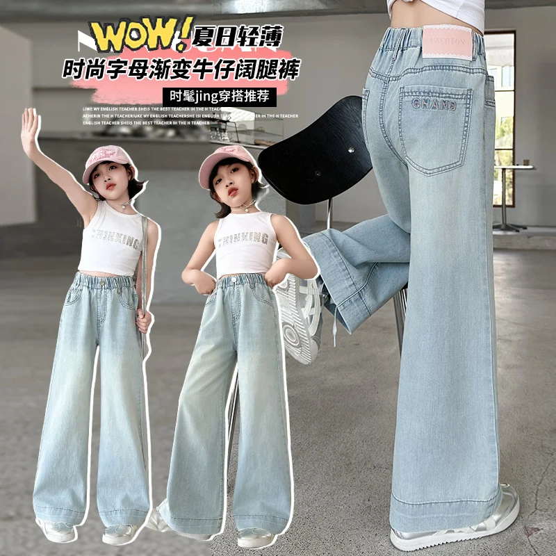 

2025 Spring and Autumn 7-15 Years Old Solid Color Straight Jeans Are Specially Recommended for Personalized Hip-hop Trends