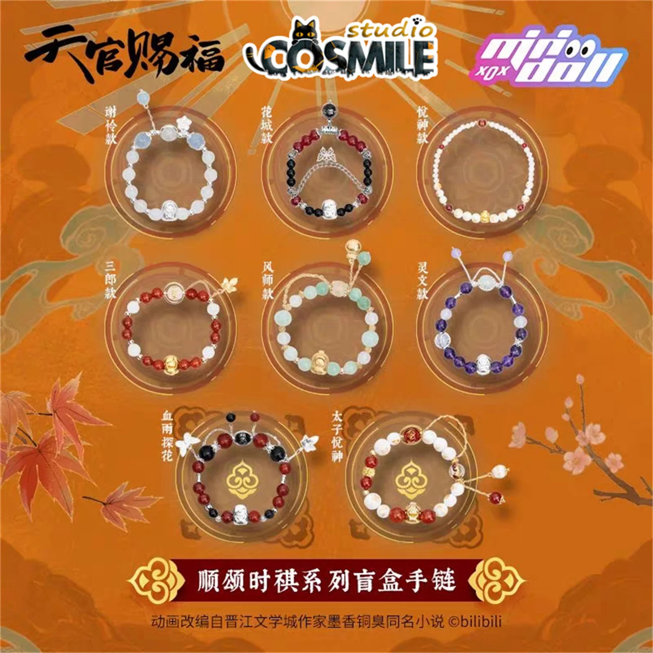 Anime Heaven benedizione ufficiale Tian Guan Ci Fu ufficiale originale TGCF Hua Cheng Xie Lian Ling Wen Shi Qingxuan bracciale Box Sa