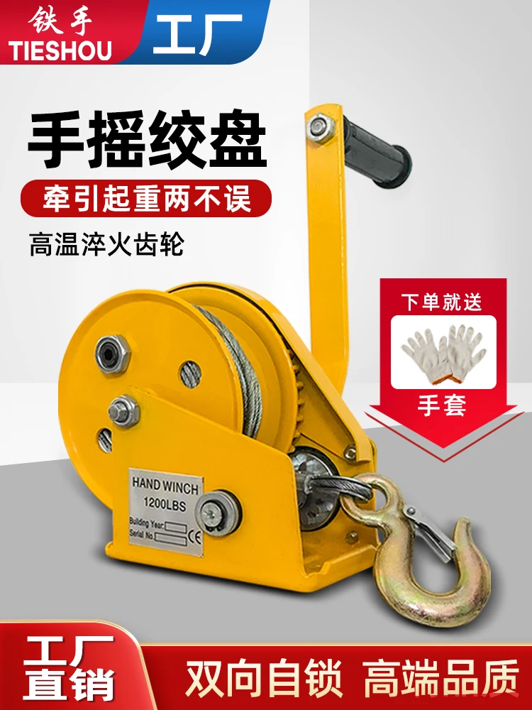 Manual manual winch, bidirectional self-locking small automatic brake winch, portable traction hoist, lifting crane