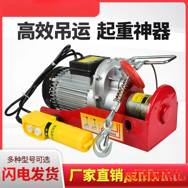 Miniature electric hoist Small hoist 220V household small crane Multifunctional lifting crane Micro electric hoist