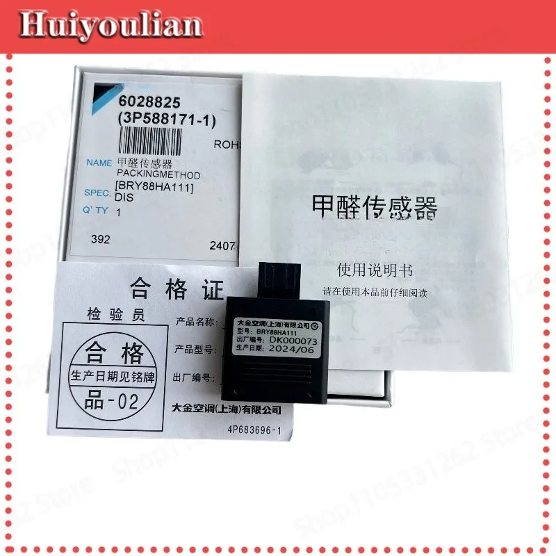 Air Sensor Module BRY88HA11 BRY88AB151 Formaldehyde PM2.5 Detection For Air Conditioner