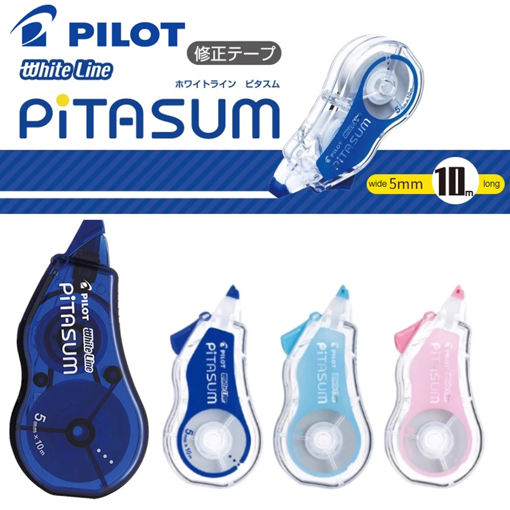 

3 шт., японская пилотная мини-корректирующая лента, большая емкость, 10 метров, ECTE-20P, канцелярские принадлежности для студентов, удобные школьные принадлежности Kawaii