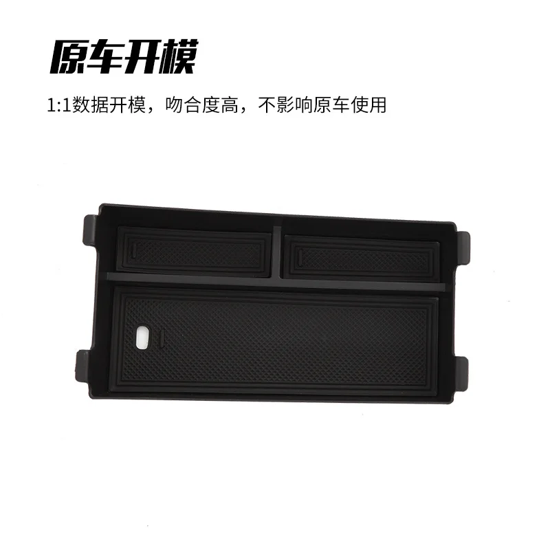 

Suitable for Hongqi Tiangong 08 armrest box storage box Tiangong central control car storage screen storage car supplies