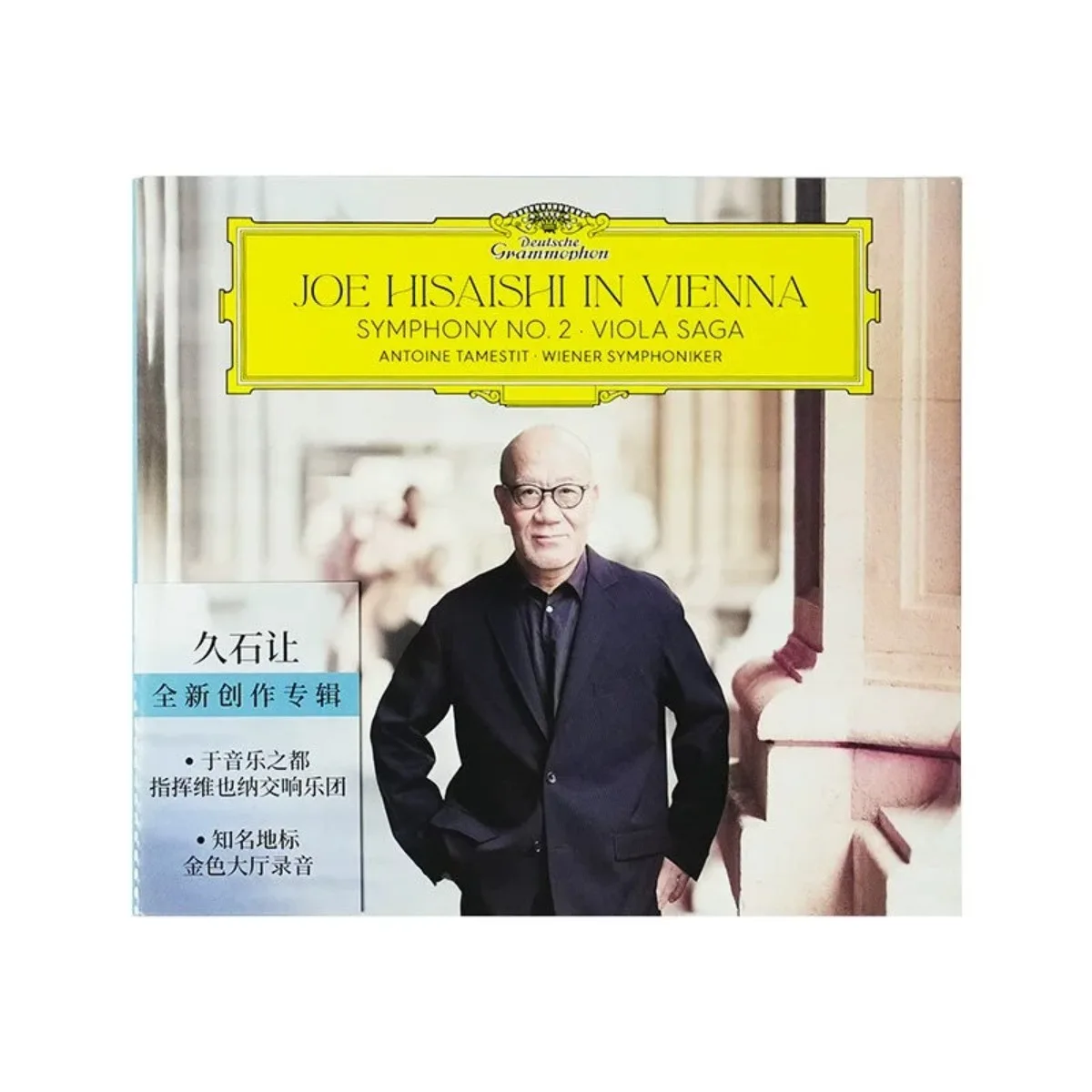 قرص مضغوط لألبوم Joe Hisaishi "In Vienna" (Wiener Symphoniker: Symphony & Viola Saga) - قرص الموسيقى الكلاسيكي لعشاق الصوت