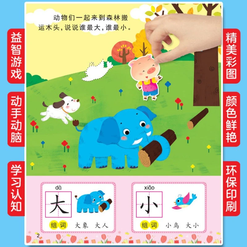 كلمة الملك كتاب ملصقات الحب الرياضيات متعة كتاب ملصقات 8 مجلدات 2-6 سنة الأطفال التعليم المبكر لغز كتاب التنوير