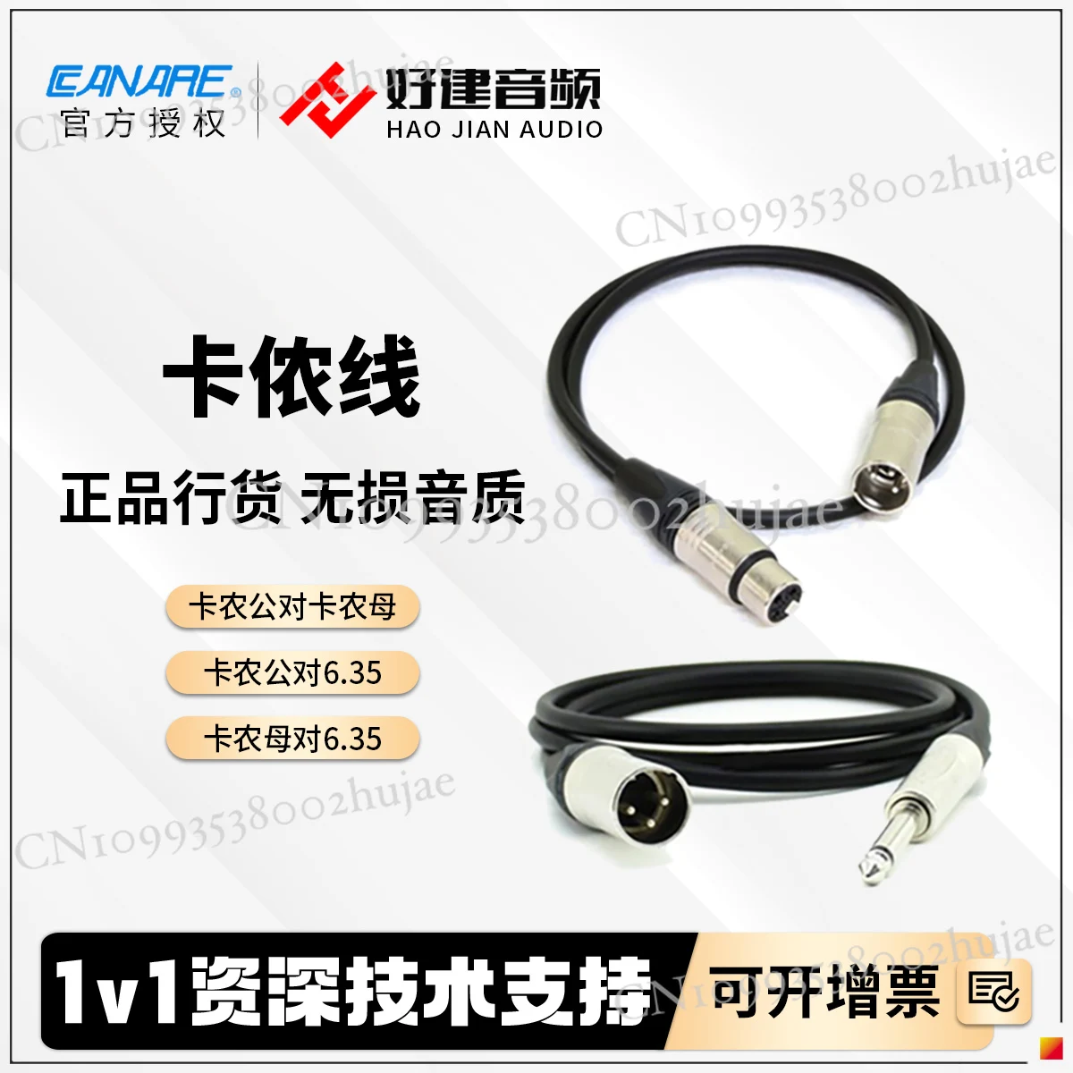 Canare/Canamax L-4E… - image