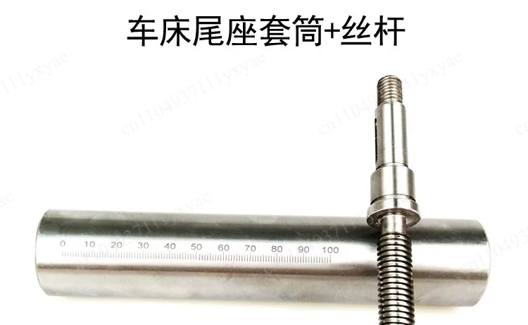 Sleeve WM210VBV20BV25CJM250CJM32 CJM360CQ6132CQ61361440 lathe tailstock sleeve
