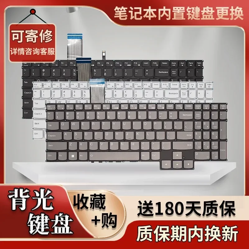 Клавиатура для Lenovo Y9000P R9000P 2022 Legion 5 15IAH7H PRO 16IAHTH