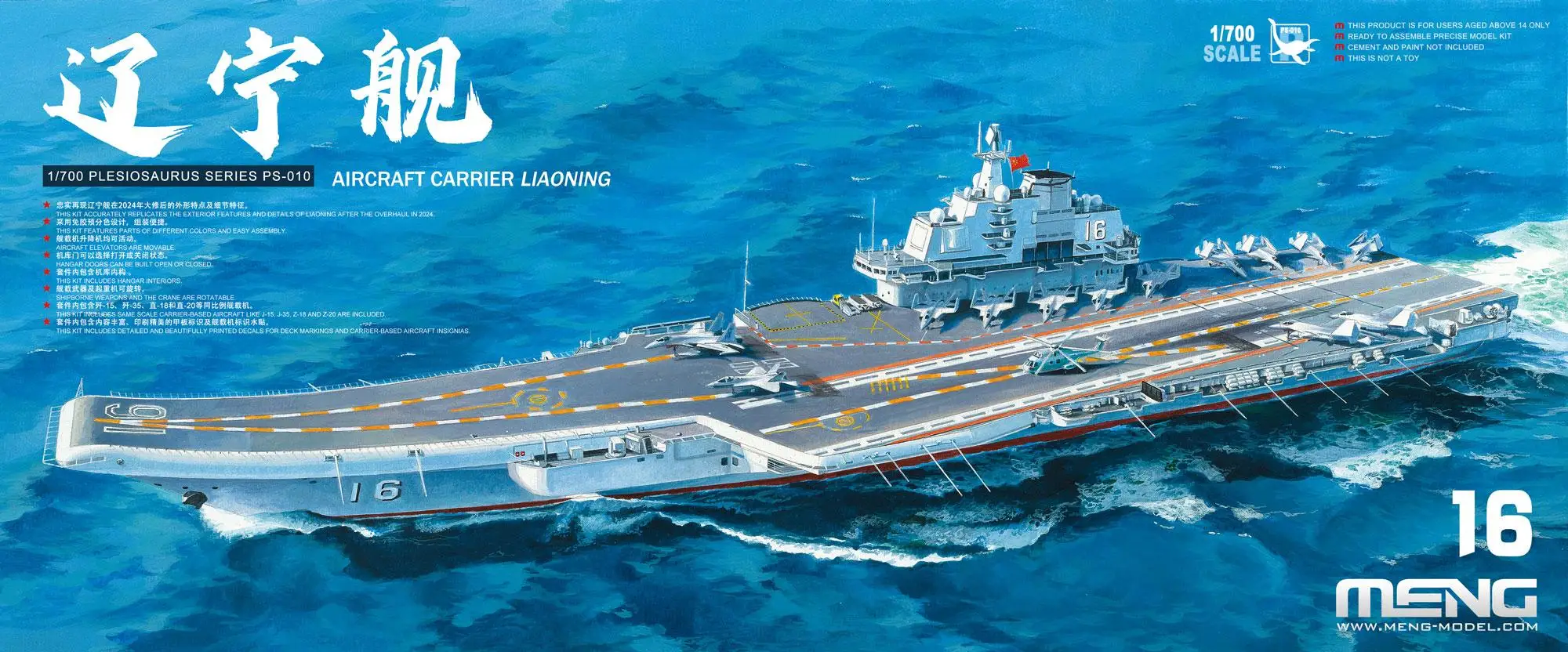 MENG PS-010 1/700 CV-16 PLESIOSAURUS SERIES Aircraft Carrier Liaoning Model Kit