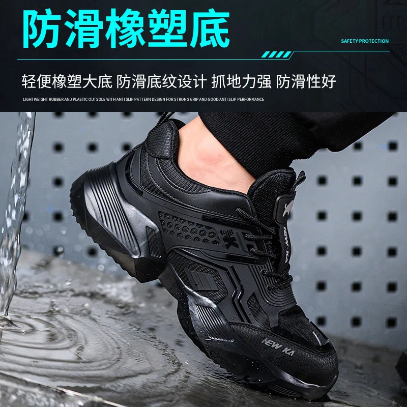 New anti-smash steel toe work shoes safety shoes men\'s anti-puncture protection work sneakers wear-resistant work boots