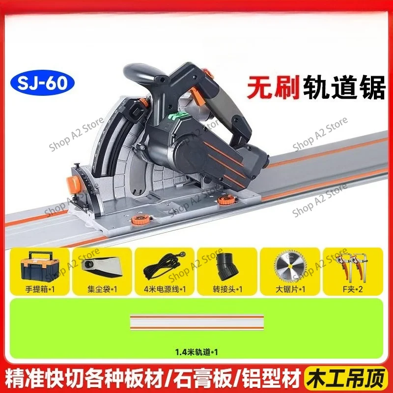 SJ‑60 Brushless Track Saw 2000W Circular Saw Rail Guide, 2Pcs 1.4m Aluminum Alloy Woodworking Guide Rail, 220V