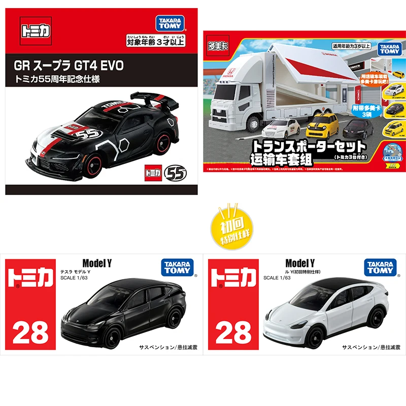 

TOMY Simulated Alloy Car Model 55th Anniversary Red and White Box No. 04 Transportation Truck Collection Ornaments