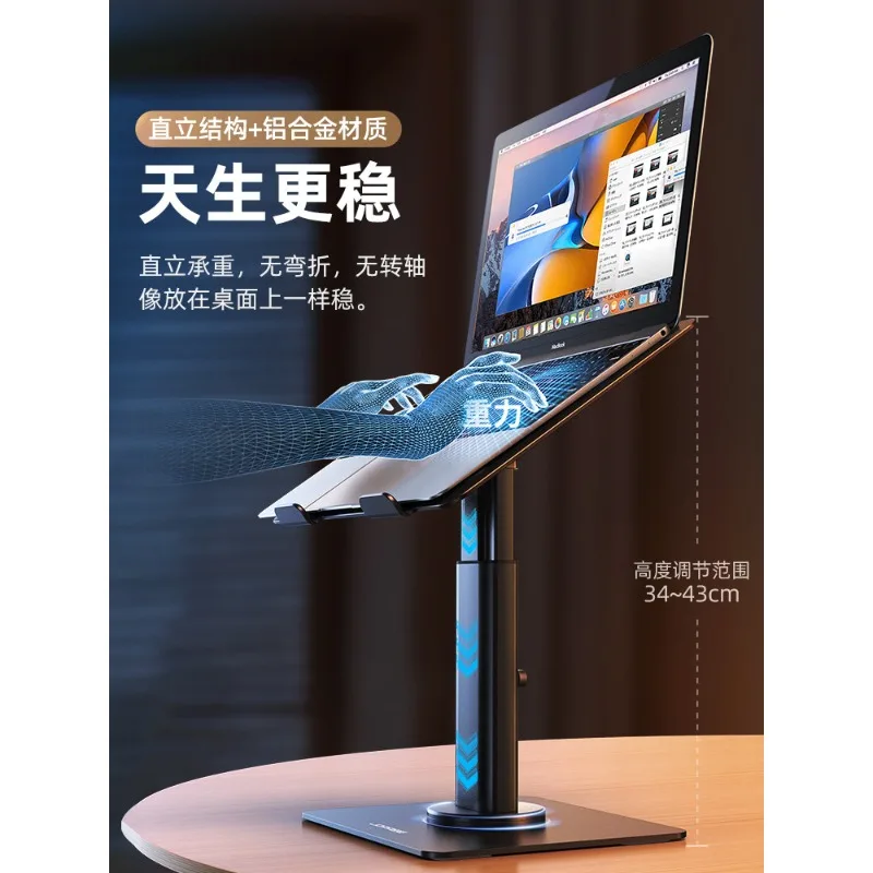For 360 degrees rotatable vertical bracket can lift desktop height increase type two-in-one aluminum alloy