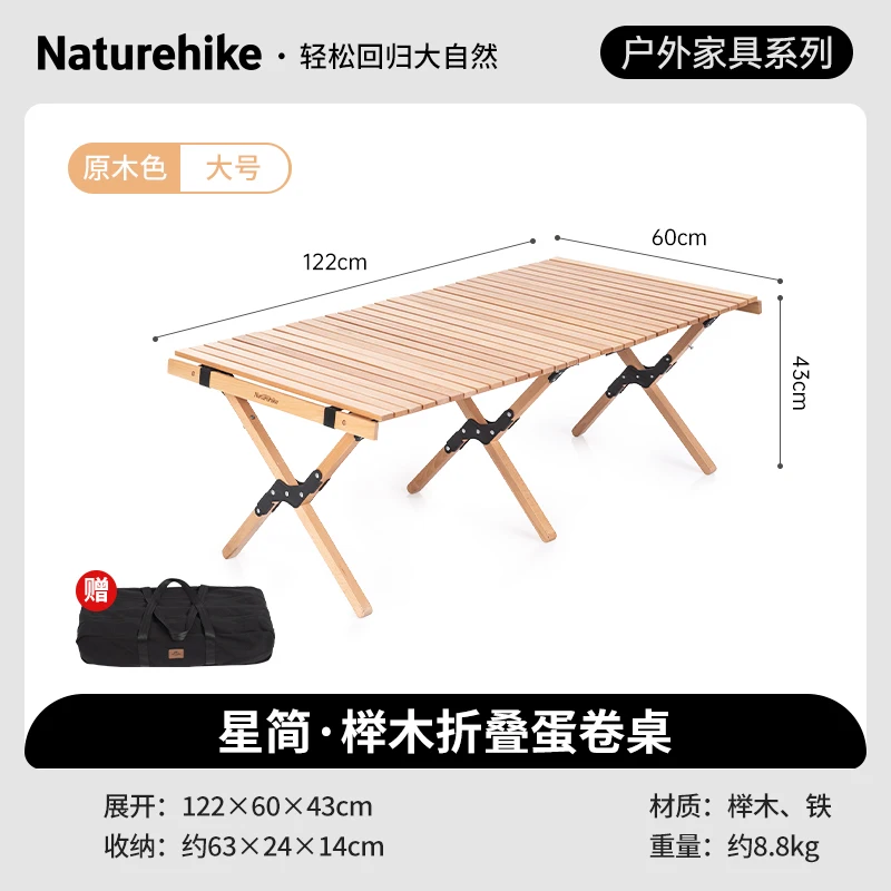 

Naturehike-Outdoor Folding Egg Roll Table, Household, Driving, Travel, Solid Wood, Barbecue, Picnic Table, NH19J009, PNH22JU017