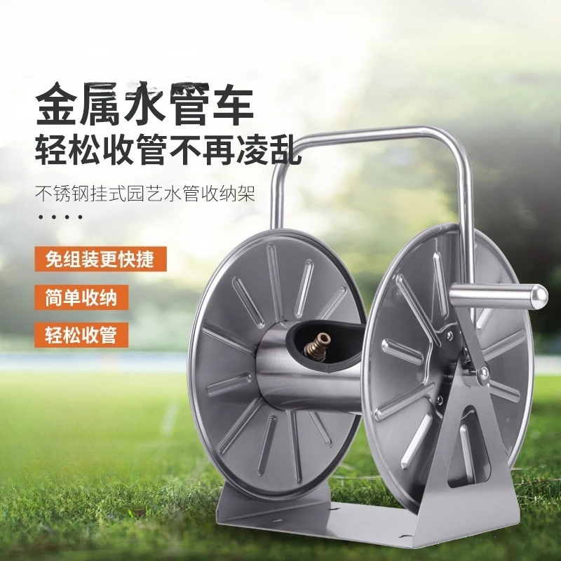 

Gardening water pipe storage rack stainless steel storage set household watering artifact soft coil pipe water pipe truck